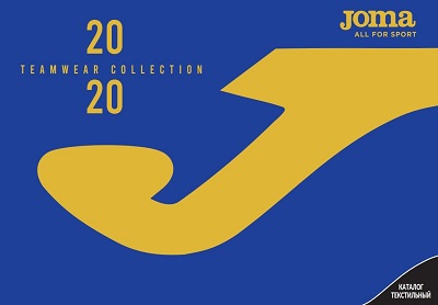 Каталог Текстиля 2020 www.joma-rus.ru_Texile_2020.jpg